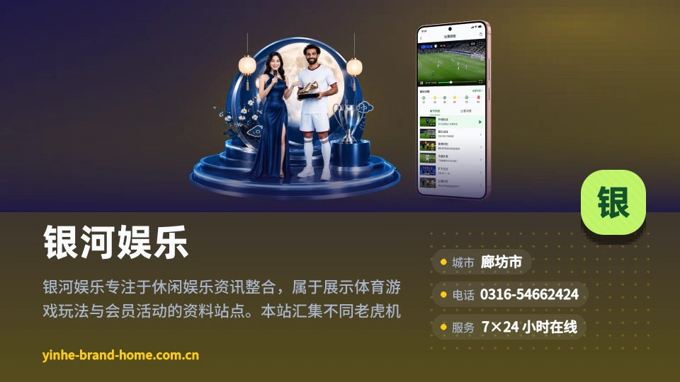 关于银河娱乐